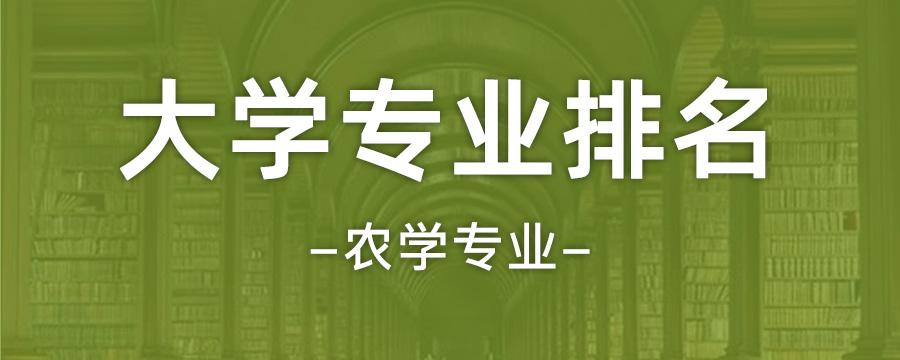 农学专业要学的课程有哪些