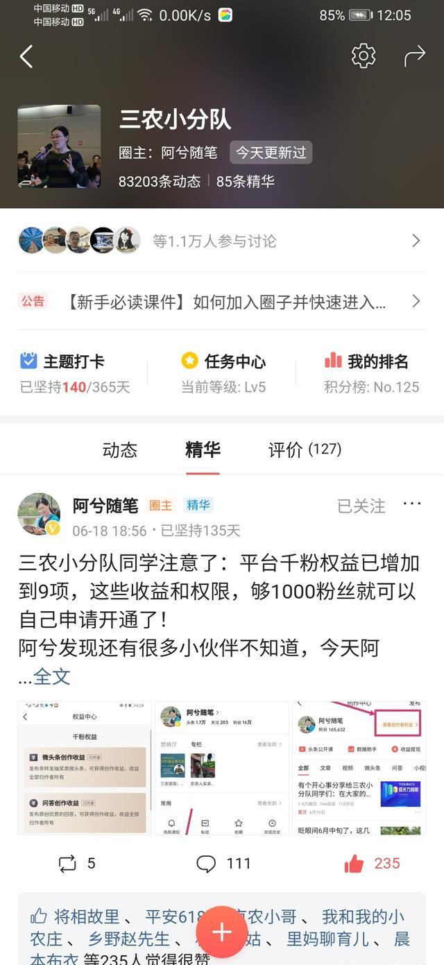 青云计划是什么计划？头条上很多人认证为青云计划奖获得者