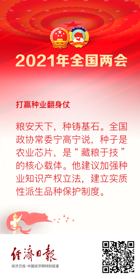 推进育种创新的实践对我国打赢种业翻身仗的…