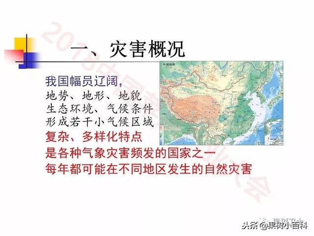 自然灾害与防灾减灾技术总结(自然灾害与防治)