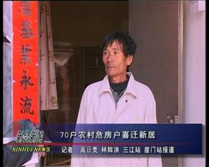 农村危房补贴大全(农村危房拆除补贴政策)