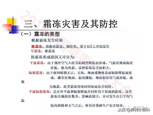 自然灾害与防灾减灾技术总结(自然灾害与防治)