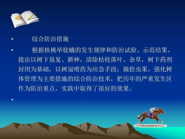 核桃主要病虫害防治技术(大棚西瓜主要病虫害防治技术)