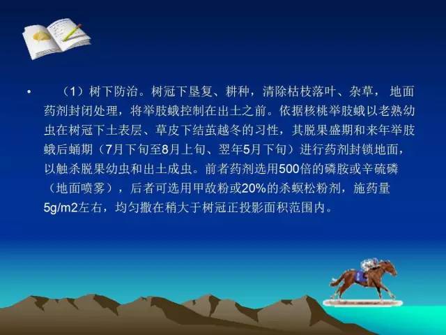 核桃主要病虫害防治技术(大棚西瓜主要病虫害防治技术)