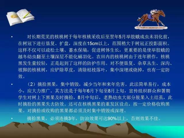 核桃主要病虫害防治技术(大棚西瓜主要病虫害防治技术)