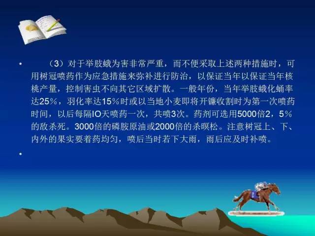 核桃主要病虫害防治技术(大棚西瓜主要病虫害防治技术)