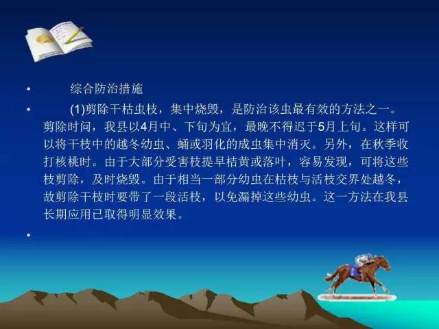 核桃主要病虫害防治技术(大棚西瓜主要病虫害防治技术)