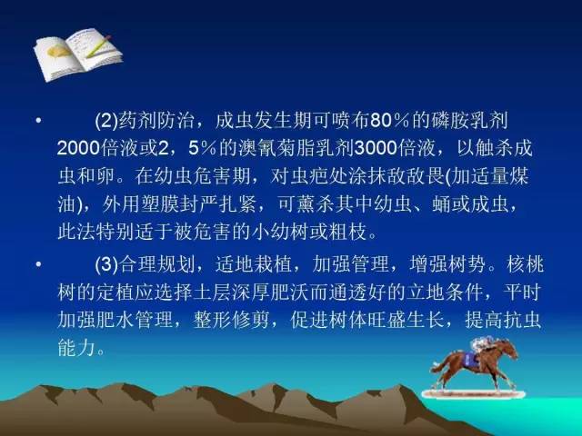 核桃主要病虫害防治技术(大棚西瓜主要病虫害防治技术)