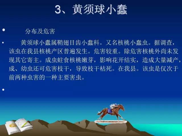 核桃主要病虫害防治技术(大棚西瓜主要病虫害防治技术)