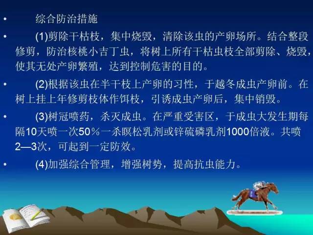 核桃主要病虫害防治技术(大棚西瓜主要病虫害防治技术)