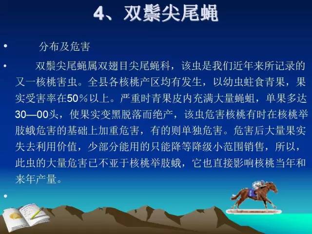 核桃主要病虫害防治技术(大棚西瓜主要病虫害防治技术)