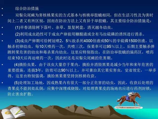 核桃主要病虫害防治技术(大棚西瓜主要病虫害防治技术)