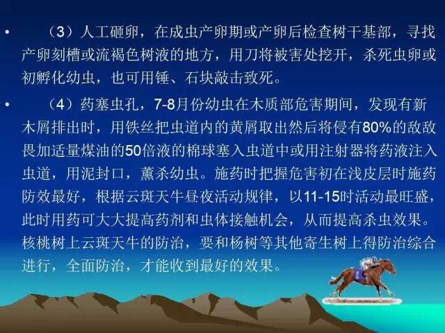 核桃主要病虫害防治技术(大棚西瓜主要病虫害防治技术)