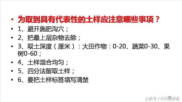 测土配方施肥技术——专题讲座(测土配方施肥详细步骤)