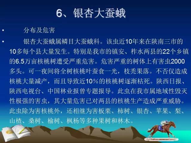 核桃主要病虫害防治技术(大棚西瓜主要病虫害防治技术)