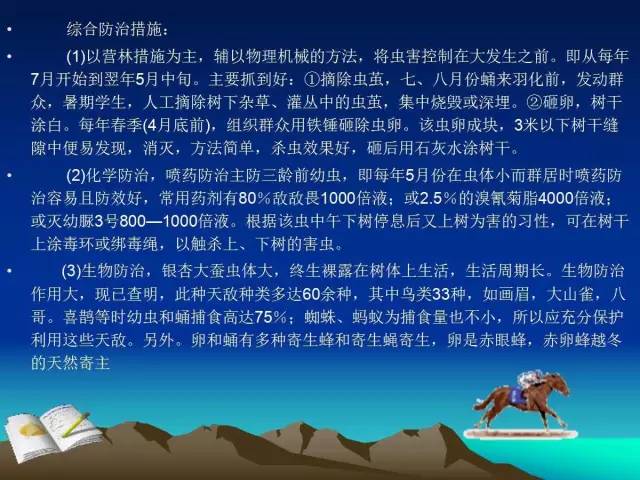 核桃主要病虫害防治技术(大棚西瓜主要病虫害防治技术)