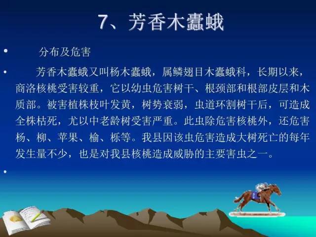 核桃主要病虫害防治技术(大棚西瓜主要病虫害防治技术)