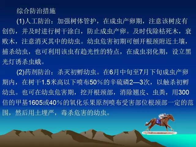 核桃主要病虫害防治技术(大棚西瓜主要病虫害防治技术)