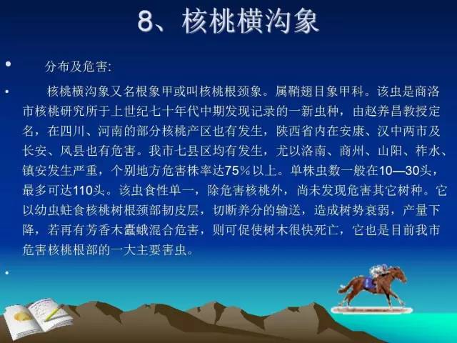 核桃主要病虫害防治技术(大棚西瓜主要病虫害防治技术)