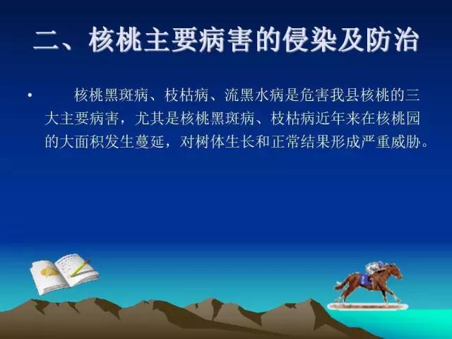 核桃主要病虫害防治技术(大棚西瓜主要病虫害防治技术)