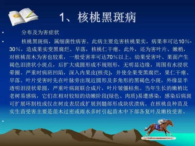 核桃主要病虫害防治技术(大棚西瓜主要病虫害防治技术)