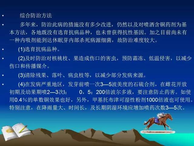 核桃主要病虫害防治技术(大棚西瓜主要病虫害防治技术)