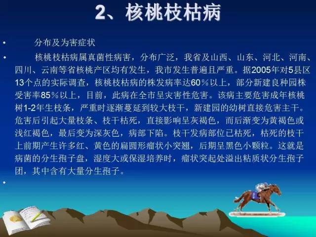 核桃主要病虫害防治技术(大棚西瓜主要病虫害防治技术)