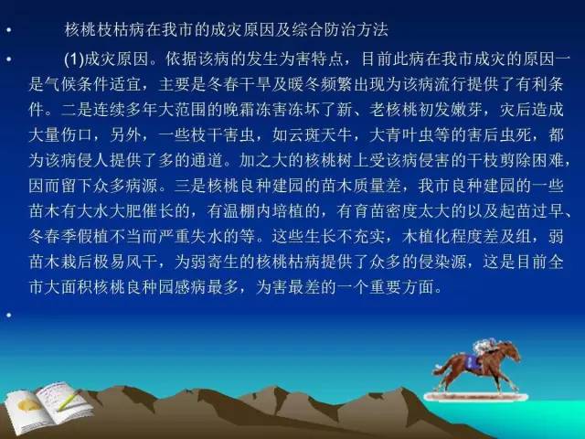 核桃主要病虫害防治技术(大棚西瓜主要病虫害防治技术)