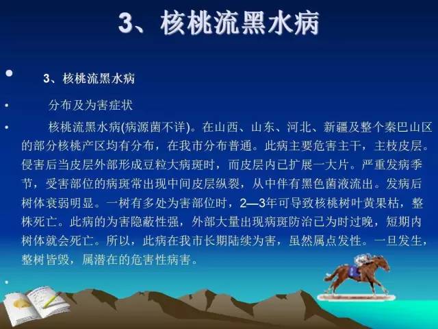 核桃主要病虫害防治技术(大棚西瓜主要病虫害防治技术)