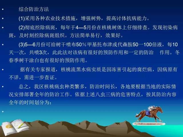 核桃主要病虫害防治技术(大棚西瓜主要病虫害防治技术)