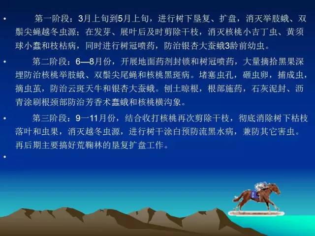 核桃主要病虫害防治技术(大棚西瓜主要病虫害防治技术)