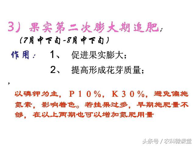 苹果秋冬施肥管理技术(苹果树冬季施肥好.还是来年春季好)