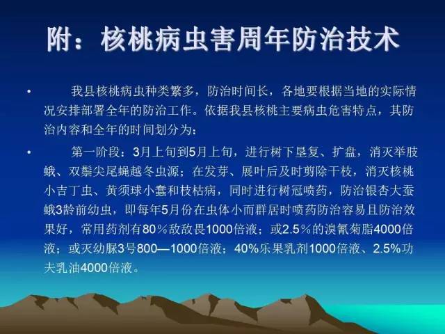 核桃主要病虫害防治技术(大棚西瓜主要病虫害防治技术)