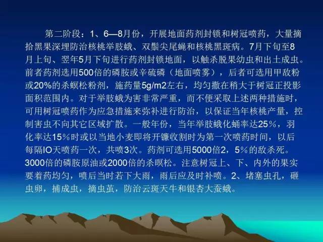 核桃主要病虫害防治技术(大棚西瓜主要病虫害防治技术)