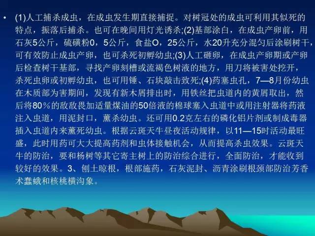 核桃主要病虫害防治技术(大棚西瓜主要病虫害防治技术)