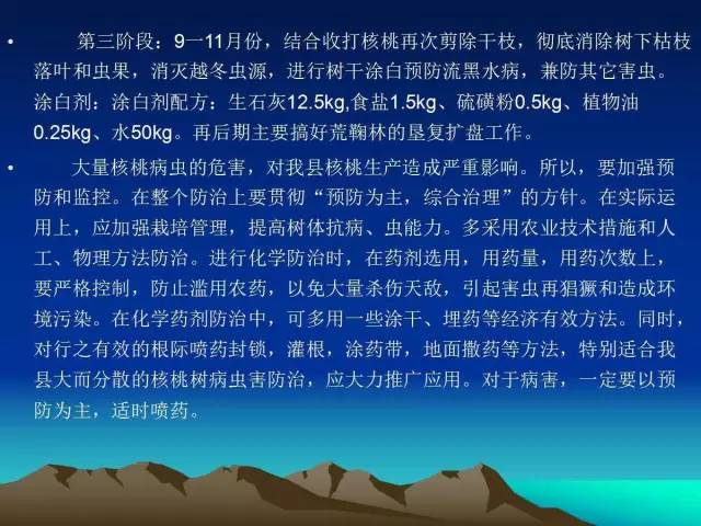 核桃主要病虫害防治技术(大棚西瓜主要病虫害防治技术)