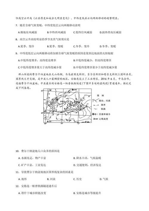 高三地理选择题及其解析