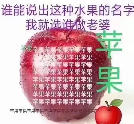 你把水果名字一个一个的说出来