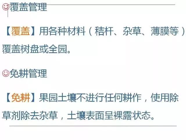 果园土壤的管理(果园土壤优缺点)