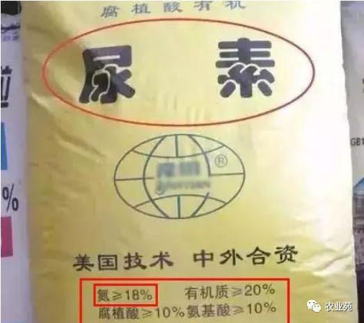 假尿素的识别(什么是假尿素)