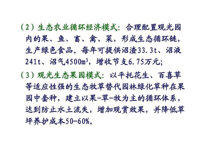 生态种植模式及配套技术覆盖面小