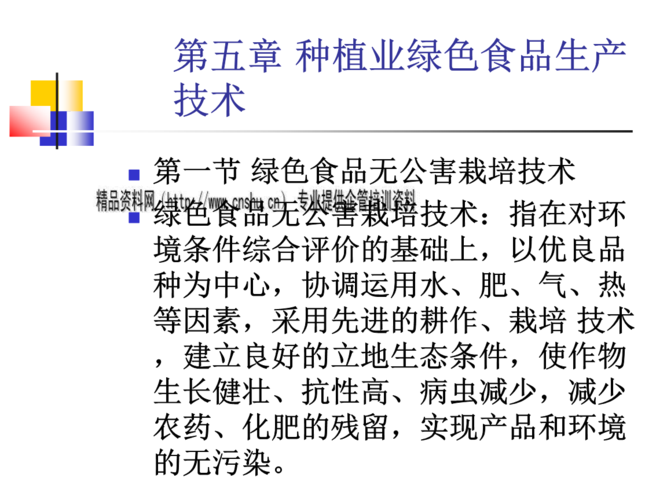 绿色食品种植技术指导(绿色食品火龙果种植技术规程)