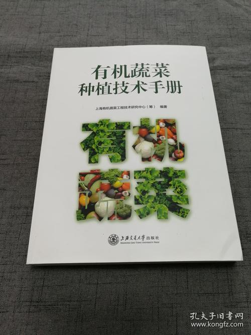 蔬菜种植技术手册(蔬菜种植技术手册图片)