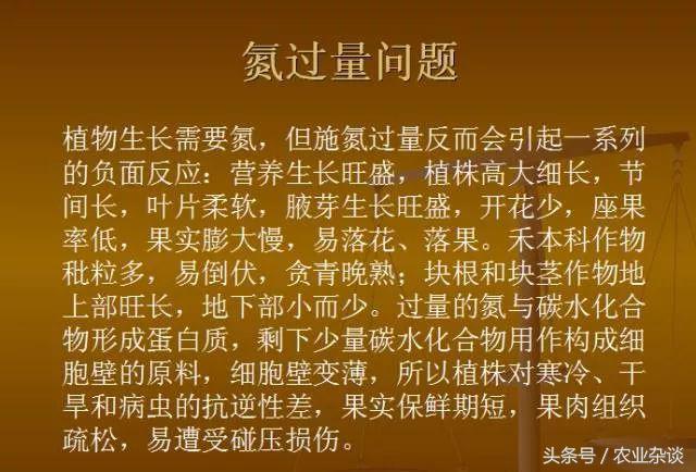 作物缺啥肥高清图片