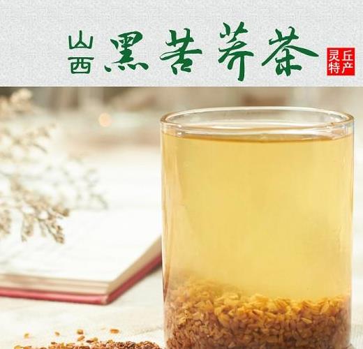 灵丘苦荞茶