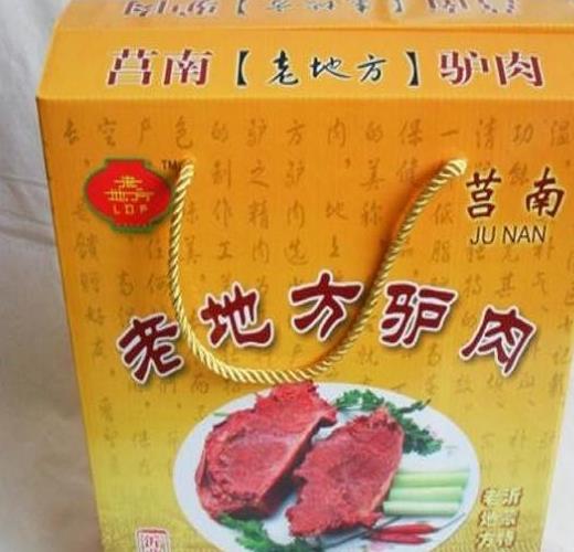 莒南驴肉