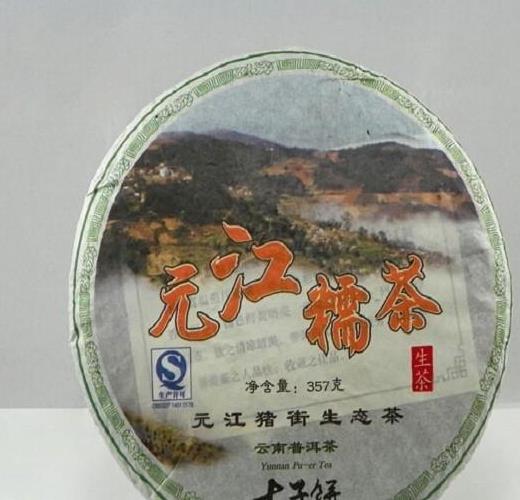 元江糯茶