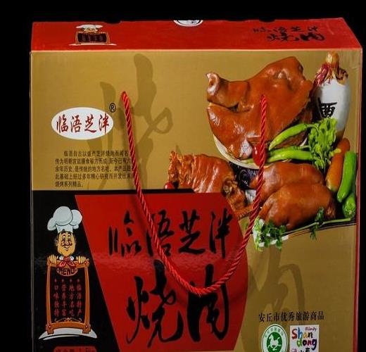 芝泮烧肉