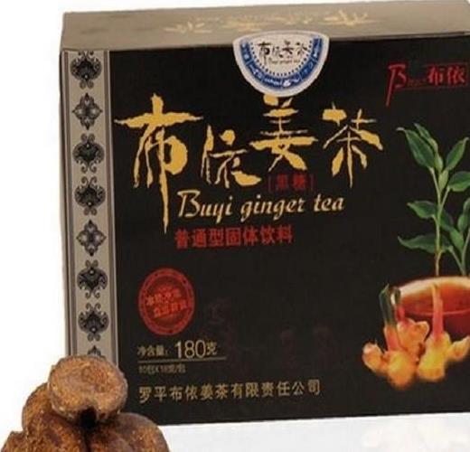 罗平布依姜茶