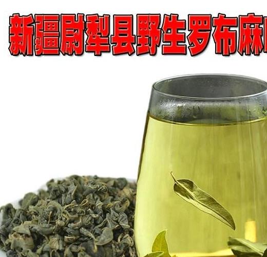 尉犁罗布麻茶